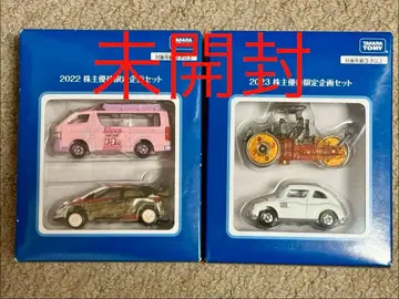 타카라토미 2022 2023 주주 우대 한정 세트