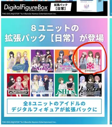 디지털 피규어 샤니마스 알스트로메리아 Gatebox 아마나 텐카