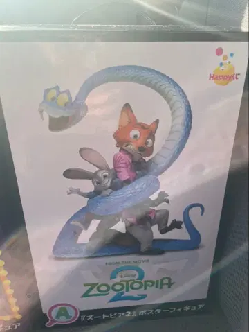 주토피아2 Happy 복권 해피 복권 A상