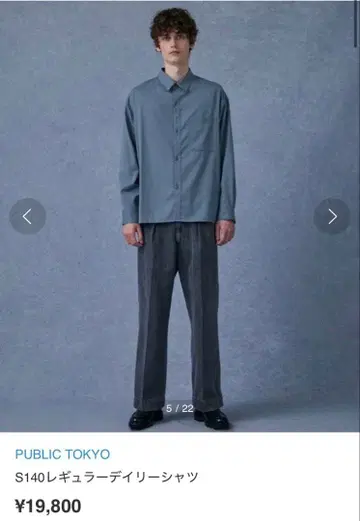 [새상품급] PUBLIC TOKYO S140 레귤러 데일리 셔츠 민트 1