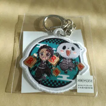 귀멸의 칼날 라쿠텐 캠페인 당선품 쇼핑 팬더 카마도 탄지로 자수 키링