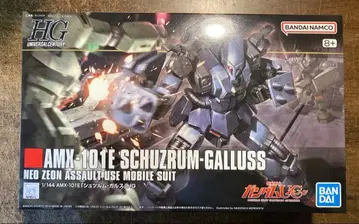 HGUC 기동전사 건담 UC 슈투름 갈루스