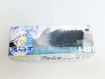 푸른 강철의 아르페지오 I-401