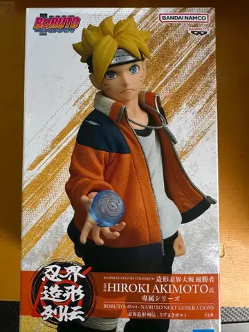 인계 조형 열전 우즈마키 볼트 피규어 NARUTO BORUTO 1