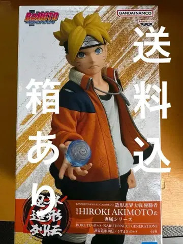 인계 조형 열전 우즈마키 볼트 피규어 NARUTO BORUTO 1