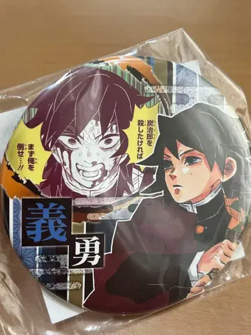 귀멸의 칼날 원작 캔뱃지 응모자 전원 서비스 토미오카 기유