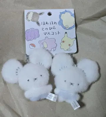 포근포근 복슬복슬 마스코트 와카쥐