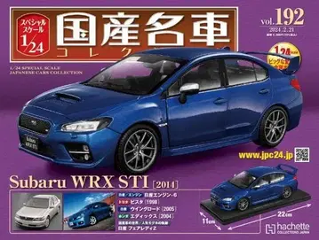 1/24 일본산 명차 컬렉션 (192) 스바루 WRX STI (2014)