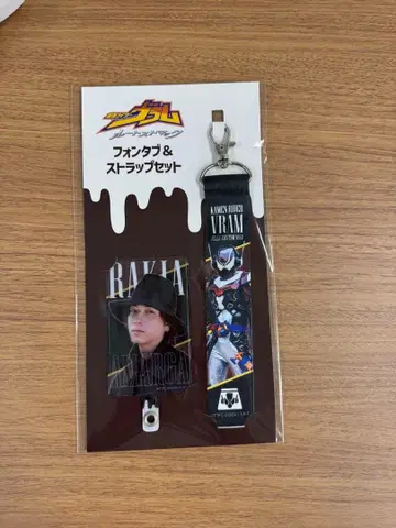 가면라이더 가브 가면라이더 브람 폰탭&스트랩 세트 라키아