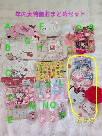 연내 한정판 헬로키티 23개 세트 대특가 (덤 포함)