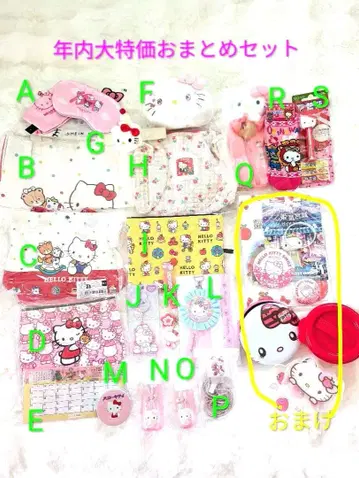 연내 한정판 헬로키티 23개 세트 대특가 (덤 포함)