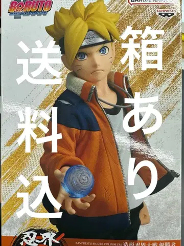 인계 조형 열전 우즈마키 볼트 피규어 NARUTO BORUTO 2