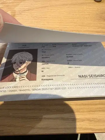 블루 록 카페 특전 여권 나기