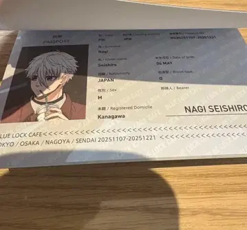 블루 록 카페 특전 여권 나기