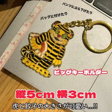 [ 새상품 ] 츄우카타베타이 이시쿠로 아야코 콜라보 키링