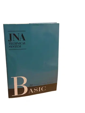 JNA 베이직 기술 시스템 네일 검정