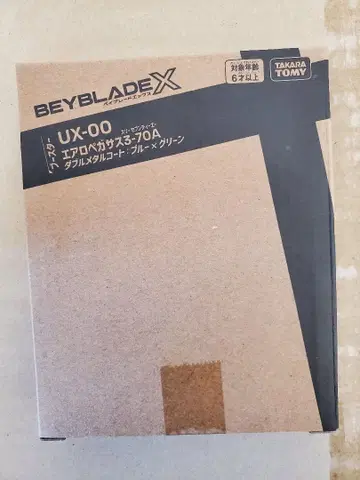 에어로 페가수스 새상품 미개봉 레어 베이