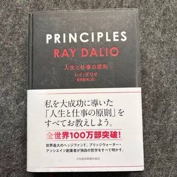 PRINCIPLES 레이 달리오 저