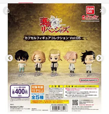 컴프 세트 도쿄 리벤저스 캡슐 피규어 Vol.05