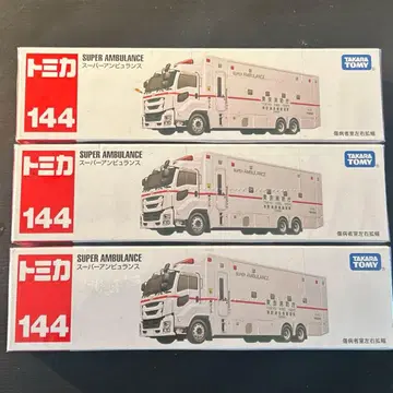 토미카 3대 세트 ] #슈퍼앰뷸런스 #도쿄소방청