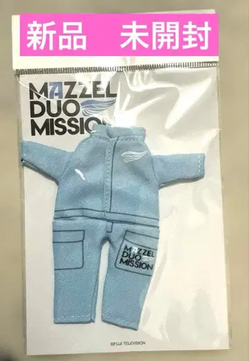 MAZZEL 미니 점프수트 키링