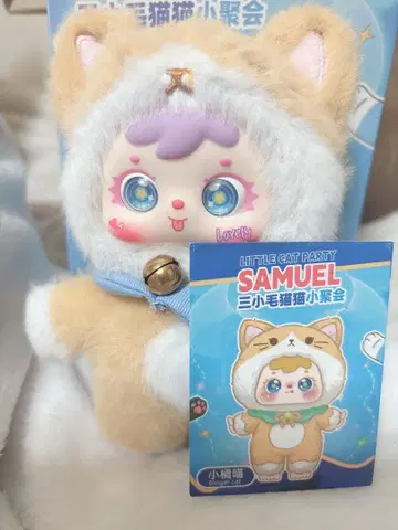 SAN XIAO MAO SAMUE little cat party