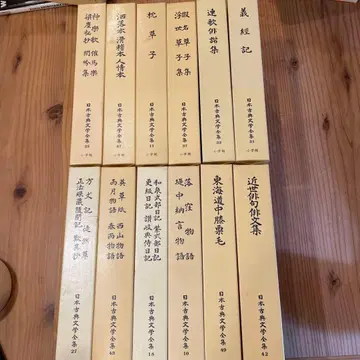 일본 고전 문학 전집 낱개 판매 가능