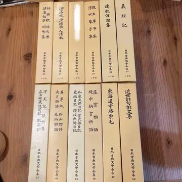 일본 고전 문학 전집 낱개 판매 가능