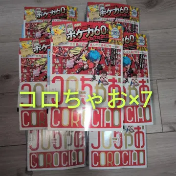 코로챠오 7세트 모든 혜택 포함