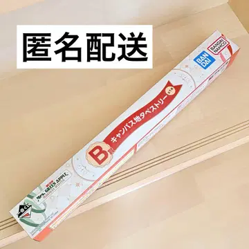 미세스 제일복권 B상 캔버스 천 태피스트리