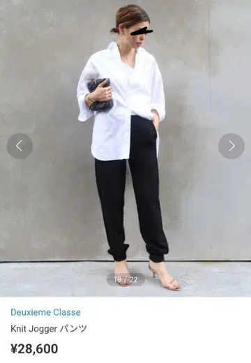 Deuxieme Classe 니트 조거 팬츠