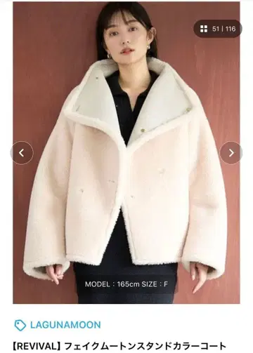 LAGUNAMOON 페이크 무스탕 코트