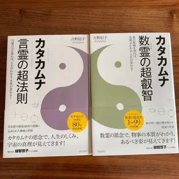 [ 2권 세트 ] 카타카무나 언령의 초법칙 수령의 초예지