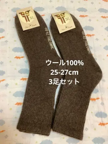 울 삭스 울 100% 25-27cm 3켤레 몽골산 두꺼운 원단 브라운