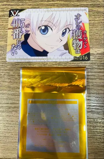 HUNTER x HUNTER 긴다코 콜라보 카드 헌터헌터