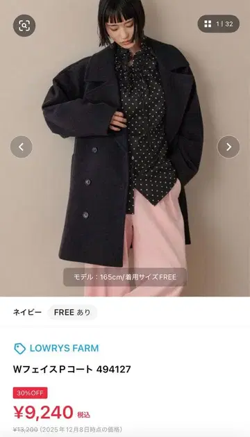 LOWRYS FARM W 페이스 P 코트 494127 네이비