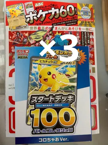 코로챠오 새상품