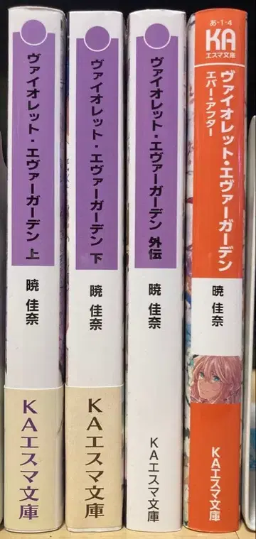 [가격 인하 협상 ok!] 바이올렛 에버가든 라노벨 전 4권 세트