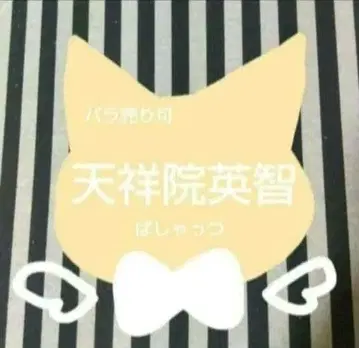 앙스타 에이치 파샤츠 셔플 커버 송 TRIP 유메노사키 6주년