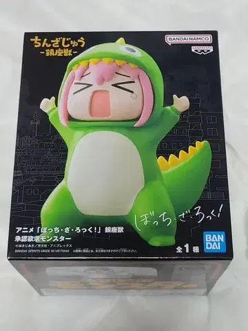 진좌수 몬스터 피규어 봇치 더 록