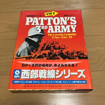 PATTON'S 3RD ARMY 보드게임