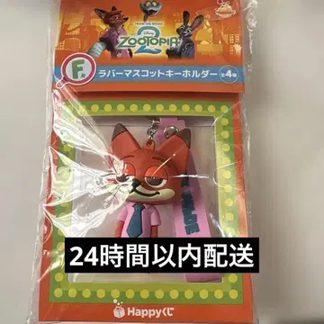 주토피아2 제일복권 닉 F상 러버 마스코트 키링