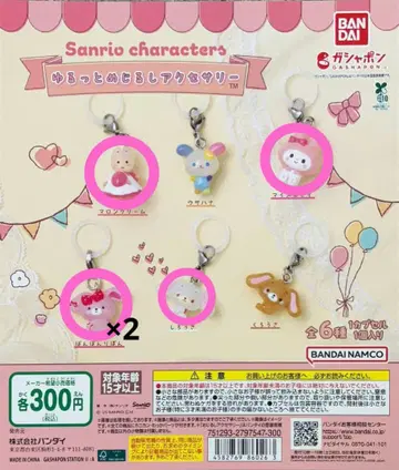 산리오 캐릭터즈 윳토메지루시 액세서리