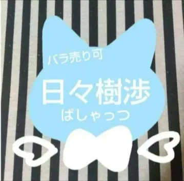 앙스타 와타루 파샤츠 소문래복 TRIP 앨범 유메노사키 9주년 7주년
