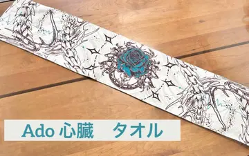 Ado 심장 머플러 타월