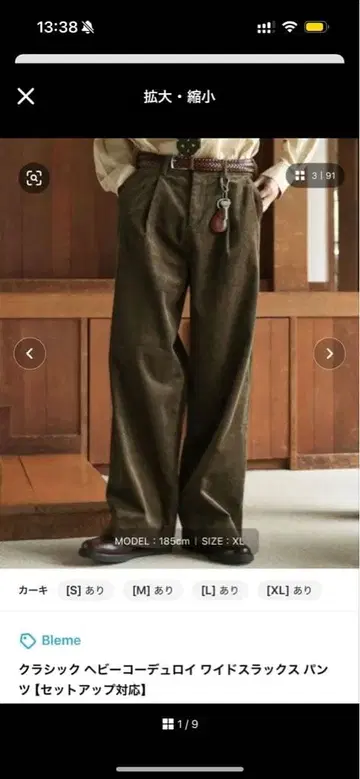 Bleme 클래식 헤비 코듀로이 와이드 슬랙스