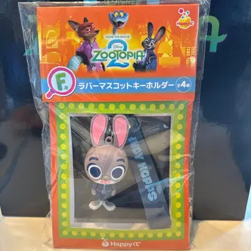 Happy 복권 해피 복권 주토피아2 F상 러버 마스코트 키링