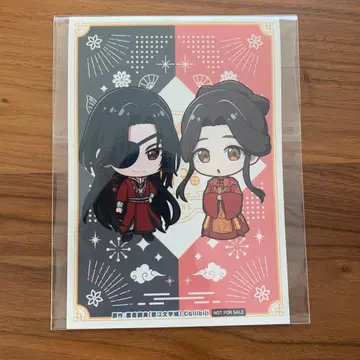 천관사복 사련&화성 캐릭터 드로잉 특전 브로마이드