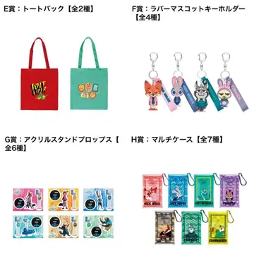 주토피아2 해피 복권