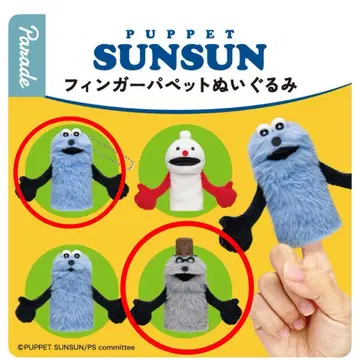 퍼펫 순순 핑거 퍼펫 봉제 인형 가챠가챠 2개 세트